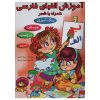 Learning Persian Alphabets with Poems for Kids