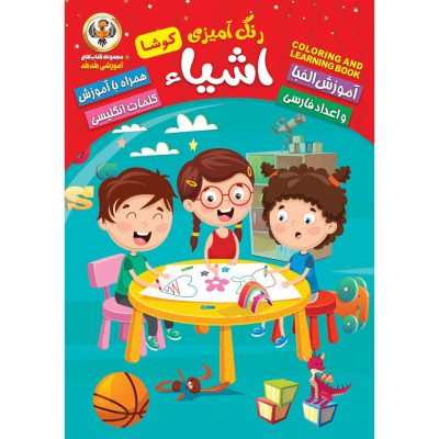 Learning Persian & English Alphabets by Kosar Babaki