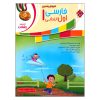 Persian Language for First Grade by Maryam Moradi