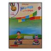 Persian Language for Third Grade by Maryam Moradi
