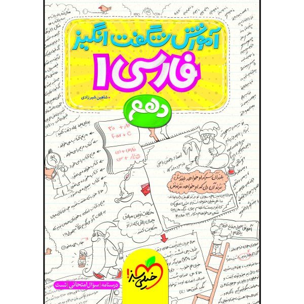 Persian Language for 10th Grade