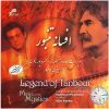 Legend of Tanbour Album by Bijan Kamkar