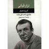 Love out loud Book by Nizar Qabbani (Farsi)