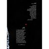 Mad o Nay Music Album by Dang Show