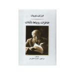 Memories Dreams Reflections Book by Carl Jung