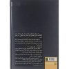 Mojezeh Gare Khamoosh Book by Reza Hayatal Qeib