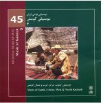 Music Of Kumesh 3 Music Album by Various Artists