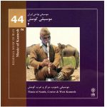 Music Of Kumesh Music Album by Various Artists