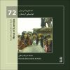 Music of Lorestan Album by Various Artists
