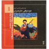 Music of Northern Khorasan Album by Ahmad Mohsenpour
