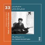 Music of Northern Khorasan by Olia-Gholi Yegane