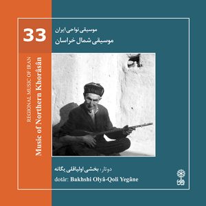 Music of Northern Khorasan by Olia-Gholi Yegane