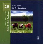 Music of Talesh Rice Farms Music Album