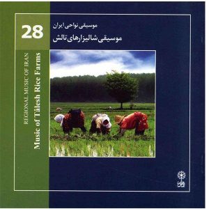 Music of Talesh Rice Farms Music Album