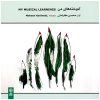 My Musical Learnings Album by Mohsen Karamati