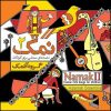Namak 2 Music Album by Adamak Ensemble
