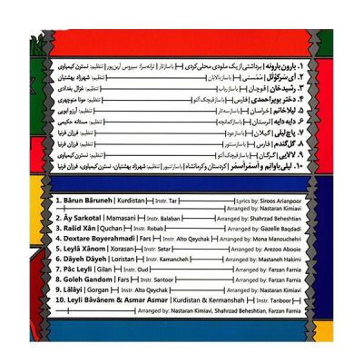 Namak Music Album by Adamak Ensemble