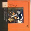 Naqqali in Northern Khorasan Music Album