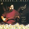 Nargese Mast Music Album by Hesameddin Seraj