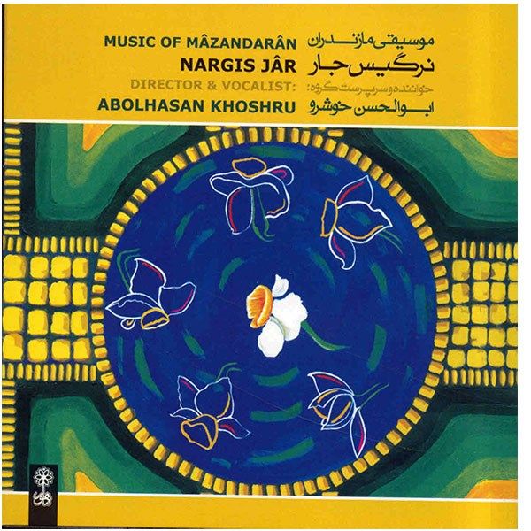 Nargis Jar Album by Abolhassan Khoshroo