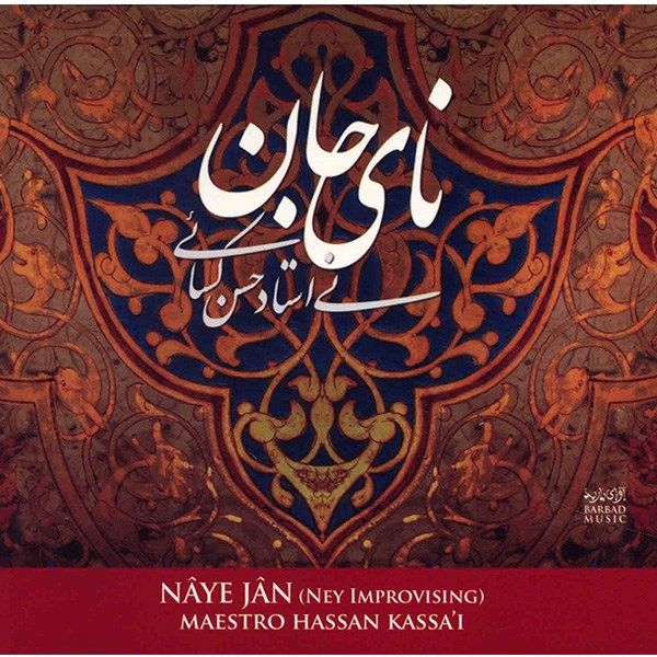 Naye Jan Music Album by Hassan Kassayi