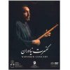 Niavaran Concert Music Album by Masoud Shaari