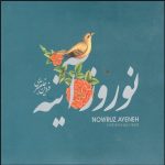 Nowruz Ayeneh Music Album by Fardin Khalatbari