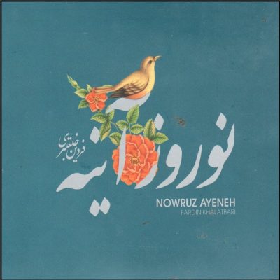 Nowruz Ayeneh Music Album by Fardin Khalatbari