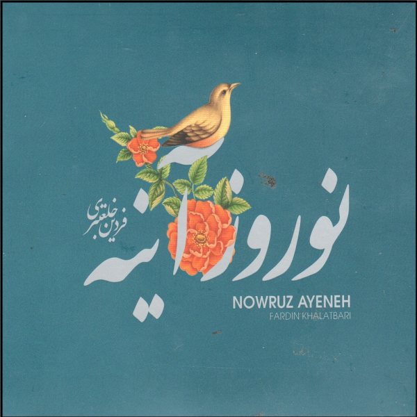 Nowruz Ayeneh Music Album by Fardin Khalatbari
