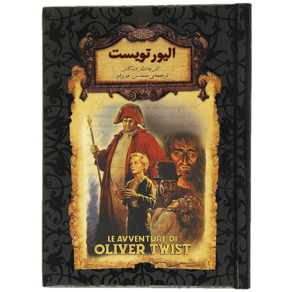 Oliver Twist Novel by Charles Dickens (Farsi)