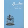 On Love Book by Charles Bukowski (Farsi Edition)