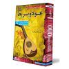 Beginner’s Oud & Barbat Video Course (2 DVDs)