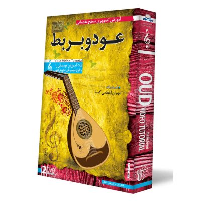 Oud & Barbat Video Tutorial for Beginners 2 DVDs
