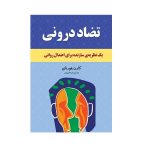 Our inner conflicts Book by Karen Horney
