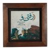 Decorative Persian Ceramic Tile - Calligraphy Pattern: Parsi