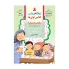 Persian Dictation Grade 1 by Ashraf Karimi