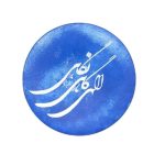 Decorative Pottery Plate Hand-Painted Persian Elahi Negahi