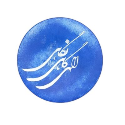 Decorative Pottery Plate Hand-Painted Persian Elahi Negahi