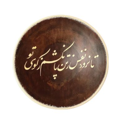 Decorative Pottery Plate Hand-Painted Persian Nafas Calligraphy