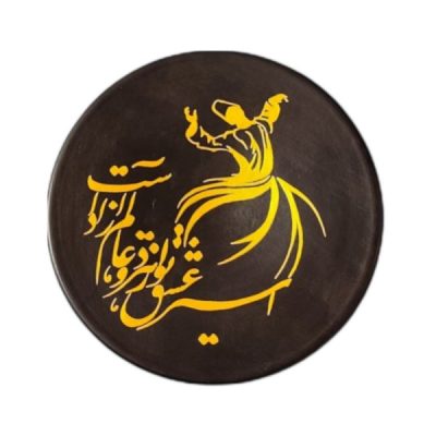 Decorative Pottery Plate Hand-Painted Persian Sama Dance