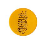 Decorative Pottery Plate Hand-Painted Persian To Calligraphy
