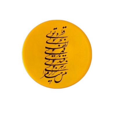 Decorative Pottery Plate Hand-Painted Persian To Calligraphy