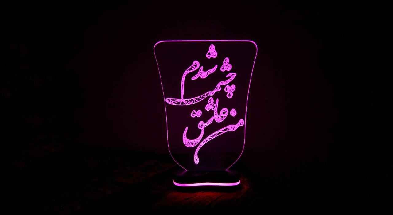 Persian 3D LED Night Light Love Quote Asheghi