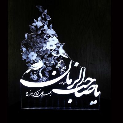 Islamic 3D LED Night Light Ya Sahib Zaman