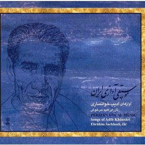 Persian Vocal Music Album by Adib Khansari