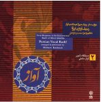 Persian Vocal Radif 2 Music Album by Mohsen Karamati