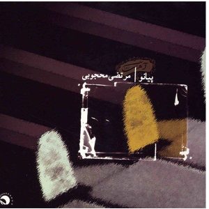 Piano Music Album by Morteza Mahjubi