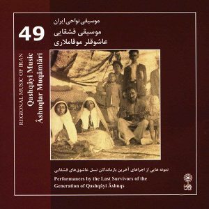 Qashqayi Music Album by Ashuqlar Muqamlari