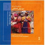 Qashqayi Music Album by Various Artists