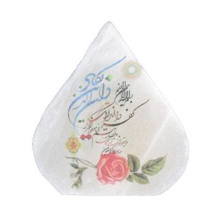 Islamic Drop Salt Lamp Handcrafted with Wa In Yakad Verse